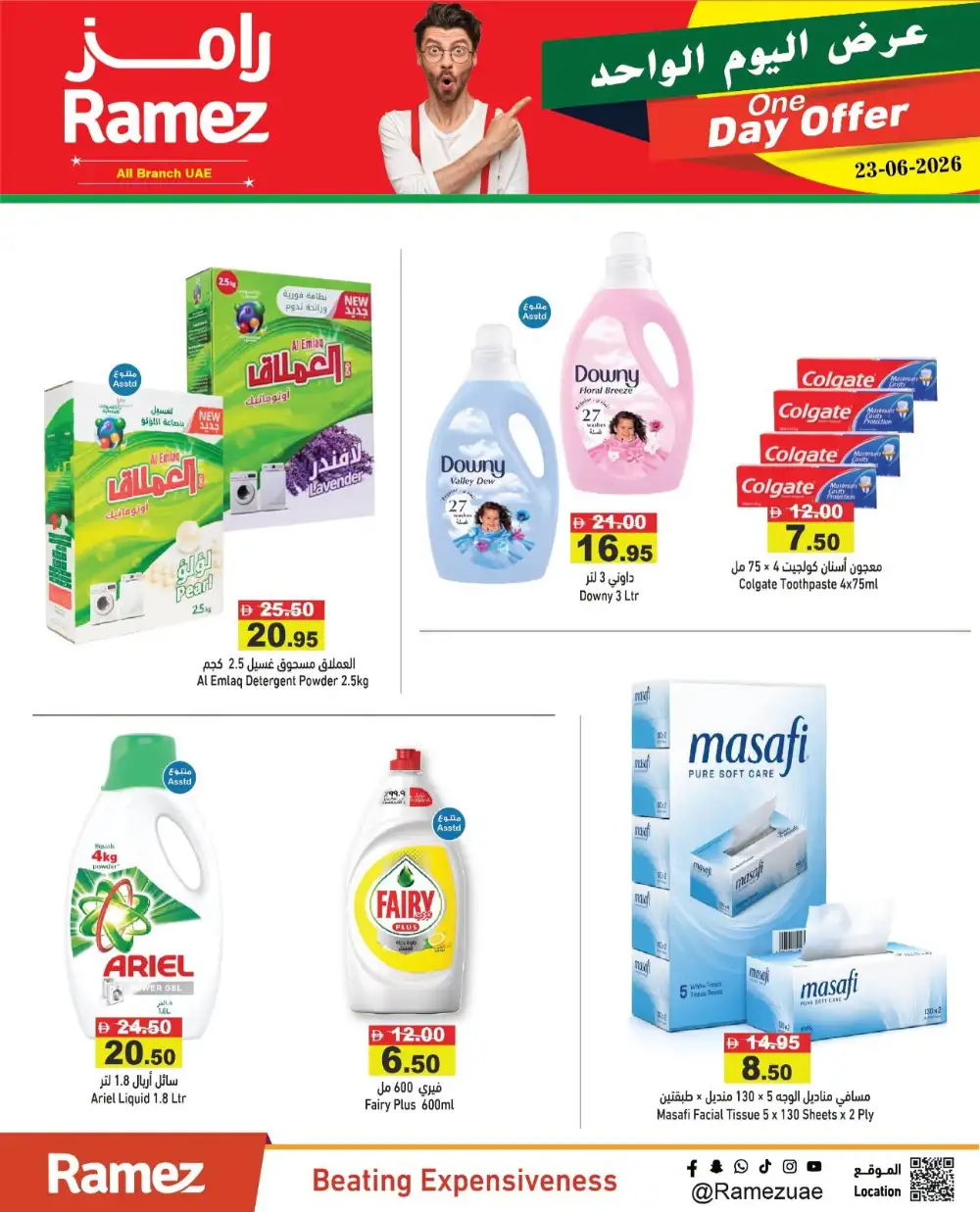 Ramez Hypermarket UAE One Day Offer | Jun 23 page 11